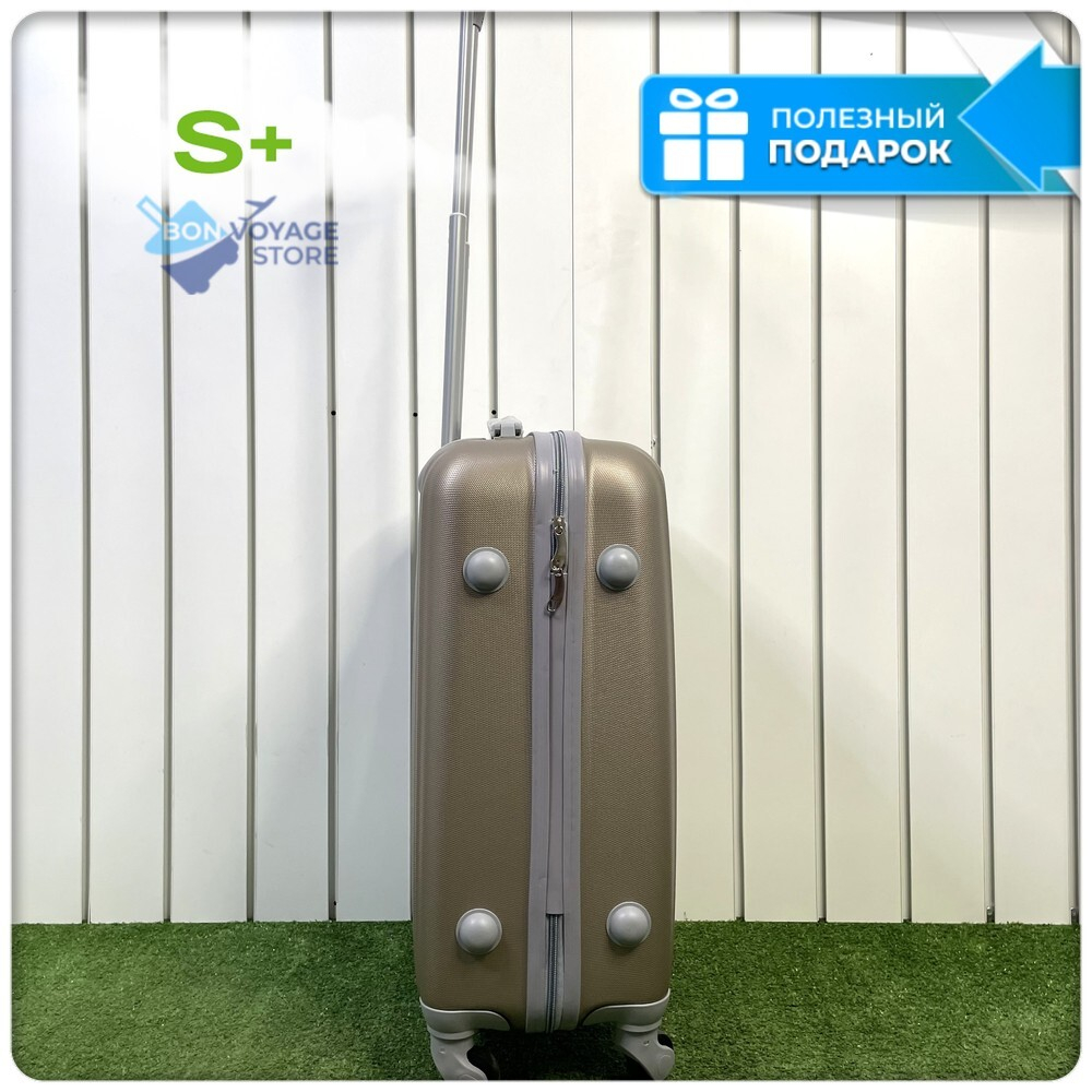 Маленький чемодан King of King, Бежевый, S+