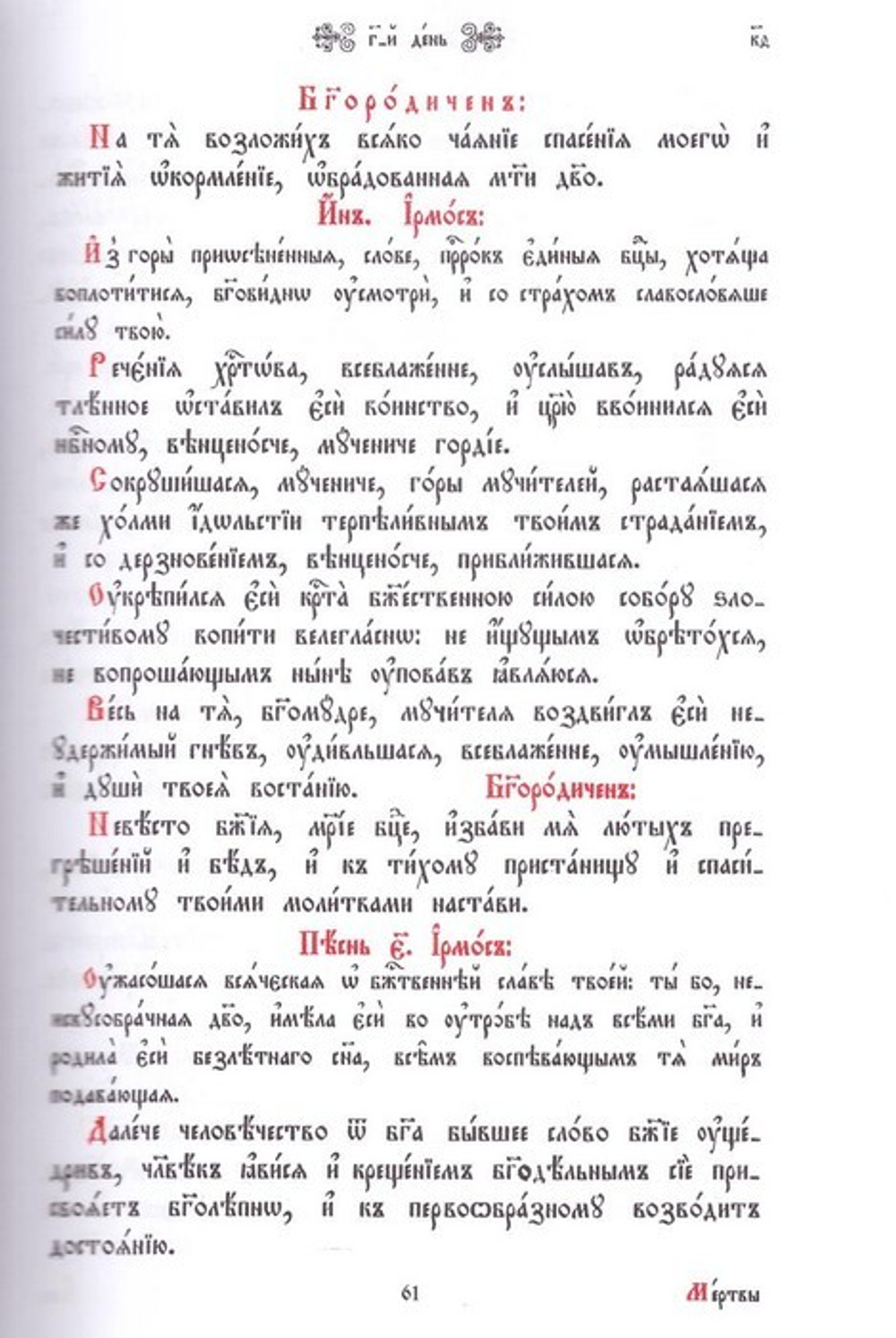 Минеи. Комплект 12 месяцев на церковно-славянском языке