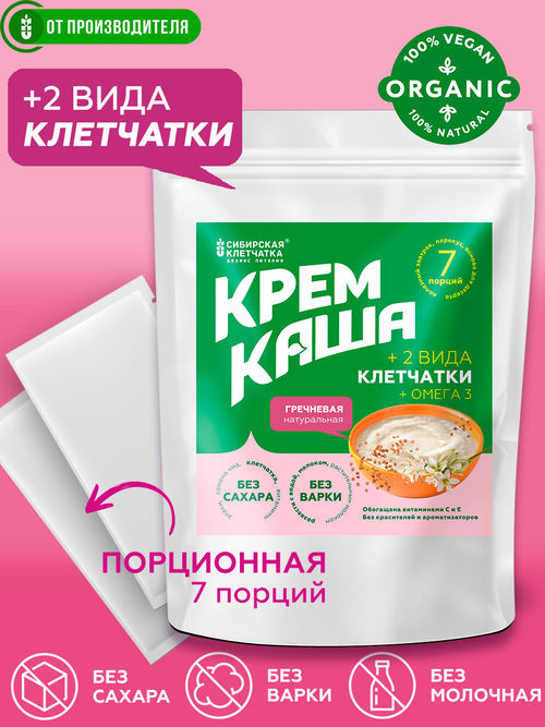 Крем каша гречневая с клетчаткой, 30 г х 7 порций