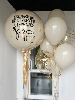 Воздушные шары " Сколько бы ни стукнуло - отбивайся " №3367