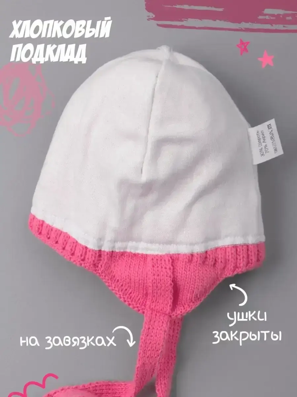 Шапка для девочки на завязках на осень