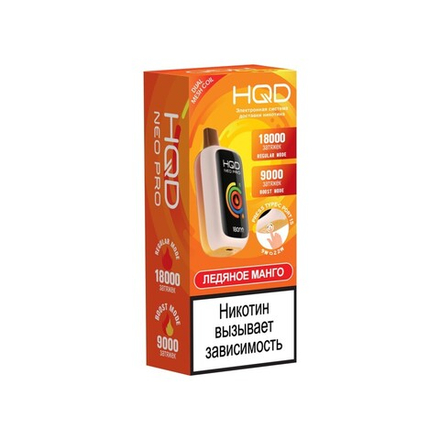 HQD Neo Pro Ледяное манго 18000 затяжек 20мг (2%)