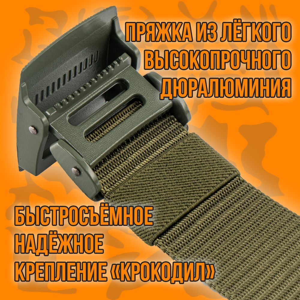 Ремень COBRA тактический нейлоновый с металлической пряжкой- карабин, цвет зеленый