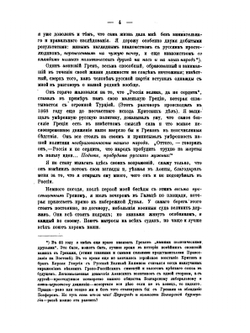 Восток, Россия и славянство. Том 2 | К.Н. Леонтьев