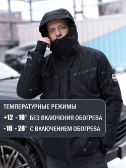 Куртка зимняя с системой подогрева