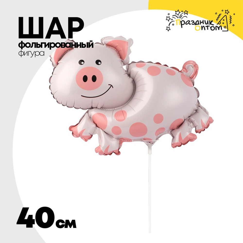 Шар Фольгированный Поросенок (Розовый)