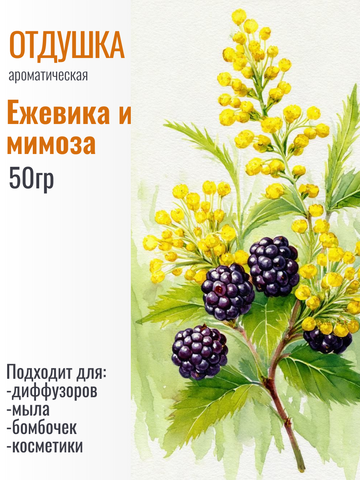 Отдушка 