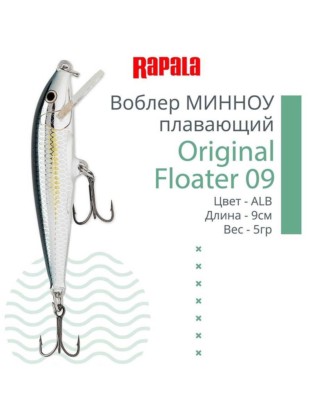 Воблер Original Floater 07, 7см, 4гр, цвет MD, плавающий