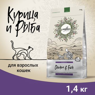 Сухой корм CRAFTIA HARMONA  для взослых кошек из курицы и рыбы 1,4 кг