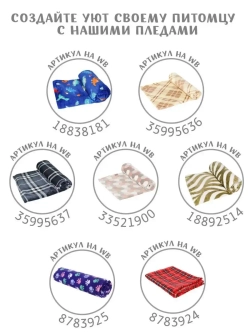 Лежанка для собак крупных пород 120 см