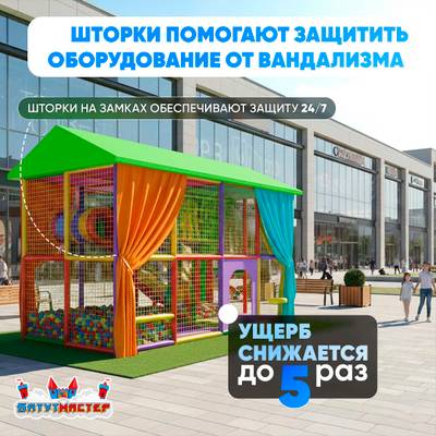 Детский игровой лабиринт с крышей «Праздничный домик» 4,92×2,46×3,3 м