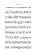 Троцкий, Сталин, коммунизм