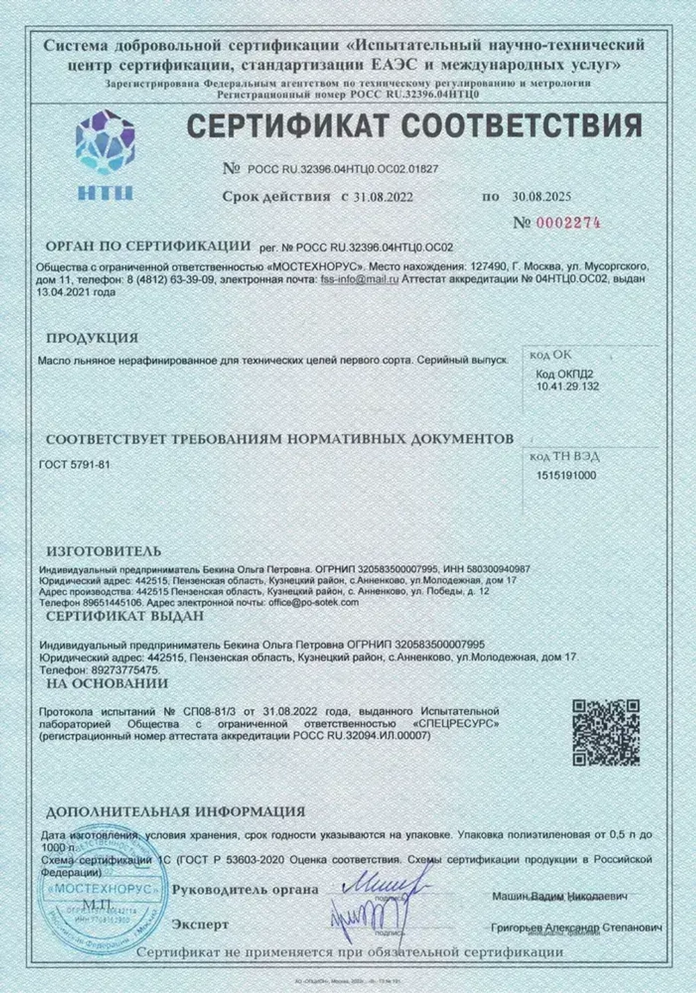 Sotex Масло для дерева 5 л., прозрачный золотистый