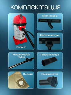 Пылесос стоительный Cleanway M-3000 с розеткой 3000Вт