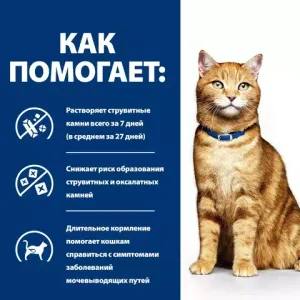 Ветеринарный сухой корм Hill's Prescription Diet c/d Multicare Urinary Care для кошек при профилактике мочекаменной болезни (мкб), с курицей