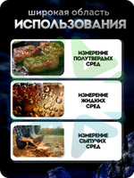 Цифровой универсальный термометр ET7620 c игольчатым щупом 130 мм