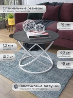 Журнальный стол Инфинити - БСЧ - МДФ в ПВХ