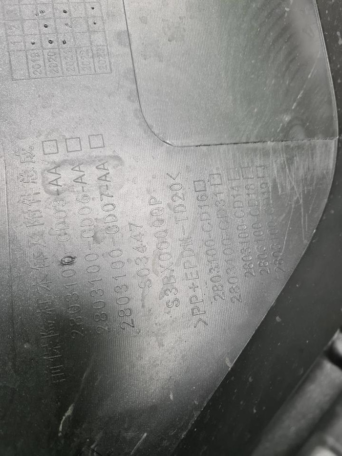 Бампер передний Changan CS75PLUS (2021-н.в.)