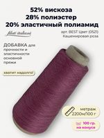 Эластичная пряжа полиамид с вискозой на бобине