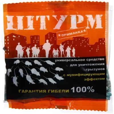 Гранулы от крыс, мышей 100г Штурм пакет (50)