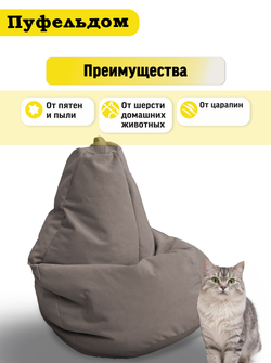 Чехол 2XL для кресла-мешка