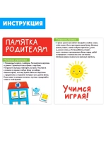 Развивающий набор Звуковые домики