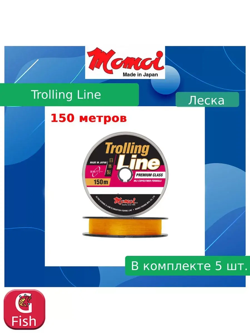 Монофильная леска для рыбалки Momoi Trolling Line