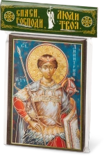 Икона "Дмитрий Солунский" 6х9 на МДФ-6