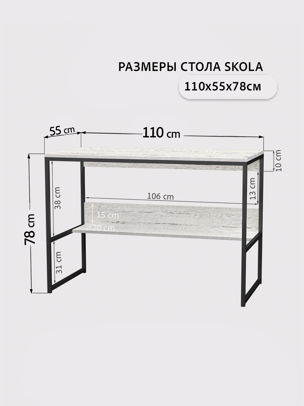 Стол письменный SKOLA