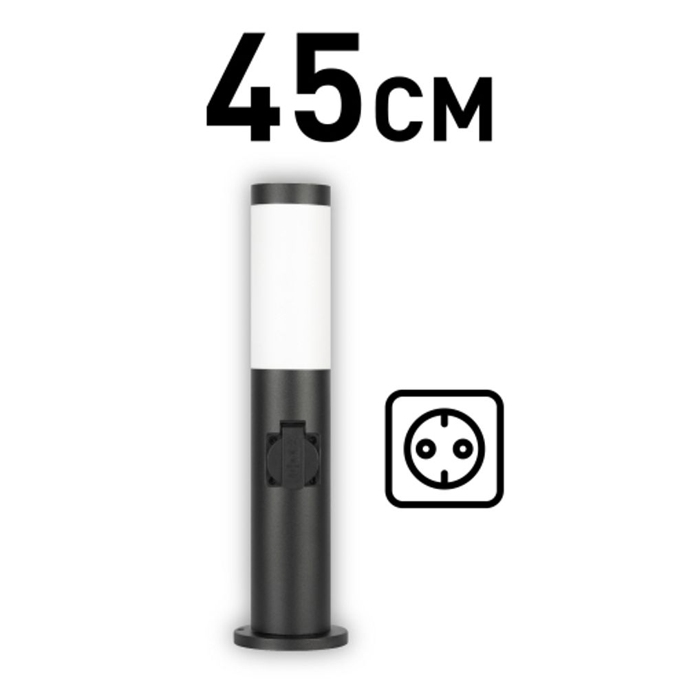 Светильник уличный напольный ЭРА «Беллона» GBF-103-1-BL-0450 230В Е27 IP54 черный с розеткой | Садово-парковые светильники