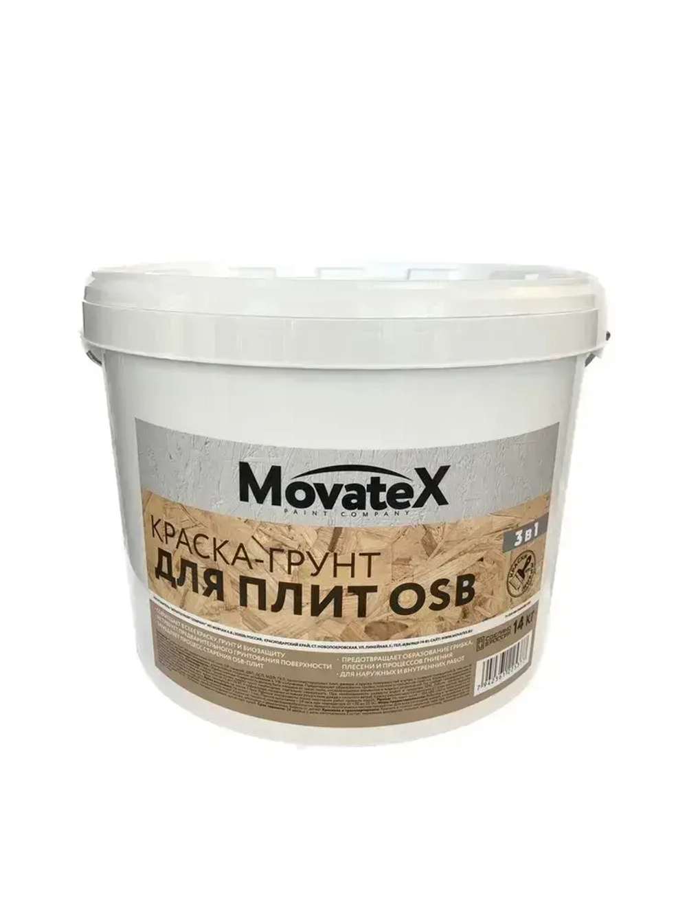 Movatex Краска-грунт для плит OSB 14 кг М06728