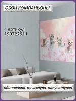 3D Детские фотообои милые котики и одуванчики