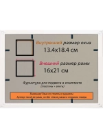 Рамка для постера и фотографий 13x18
