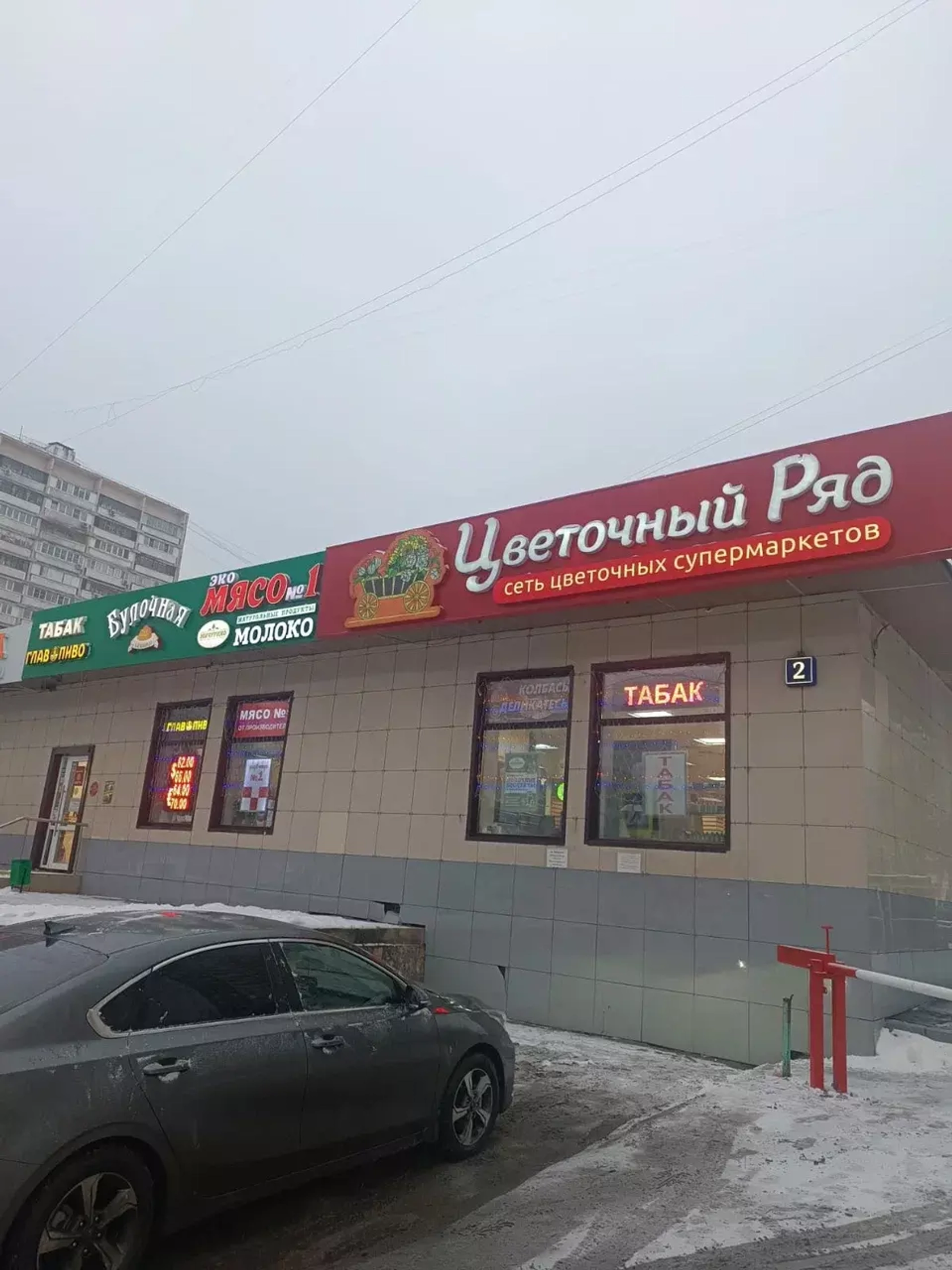 метро Алтуфьево