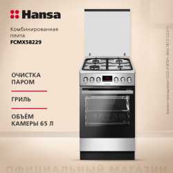Комбинированная плита Hansa FCMX58229