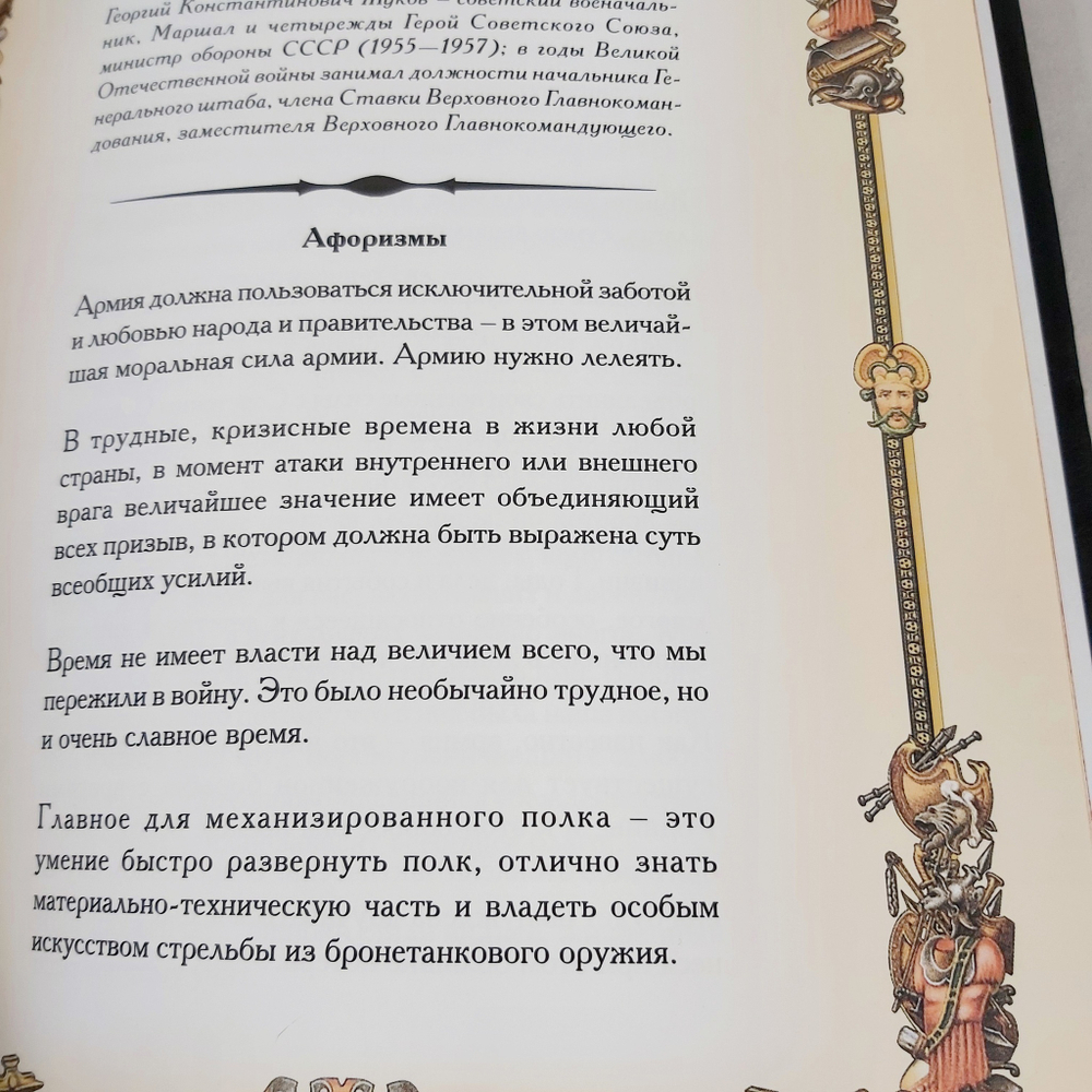Подарочный набор "Великие полководцы" книга и ежедневник в обложке из натуральной кожи