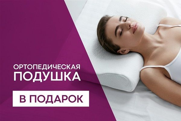 Подушка в подарок