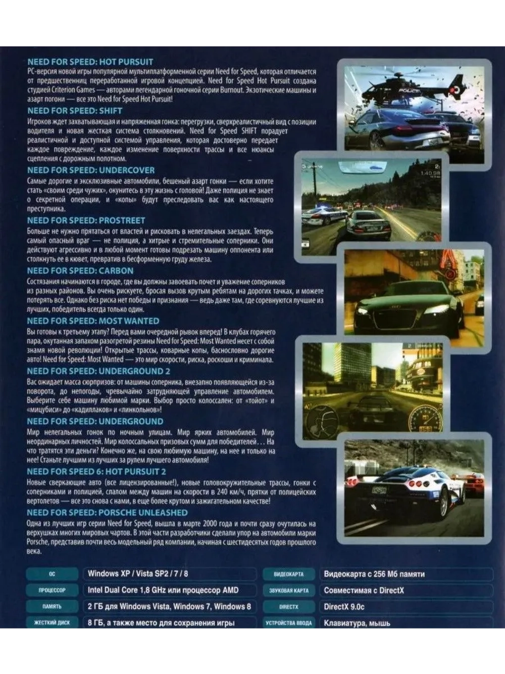 Антология Need for Speed #1 (ФЛЕШКА)