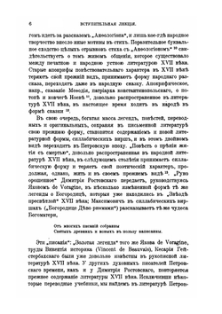 Сочинения Н.С. Тихонравова. Том 2. | Н.С. Тихонравов