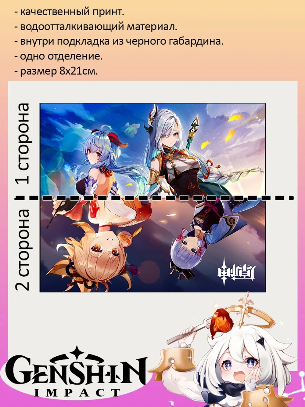 Пенал Косметичка