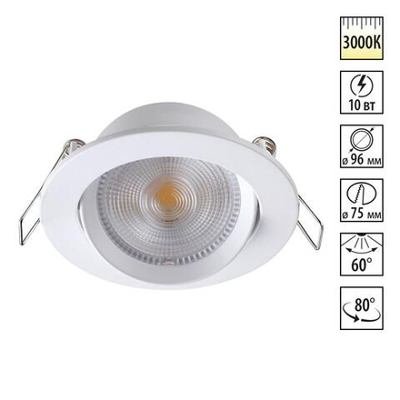 357998 SPOT NT19 460 белый Встраиваемый поворотный светильник IP20 LED 3000К 10W 85-265V STERN