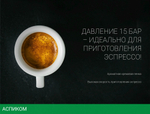 Кофеварка Polaris Adore Crema белый (PCM 1527E)
