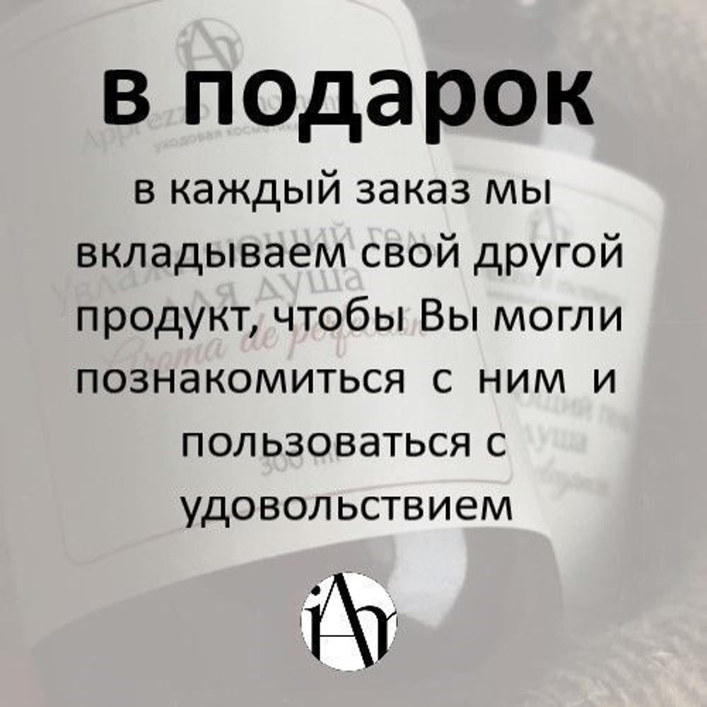 Обертывание антицеллюлитное, Желтое/Гавайи Apprezzo il momento, холодное обертывание для похудения и сжигания жира, крем гель для тела против целлюлита 250 мл