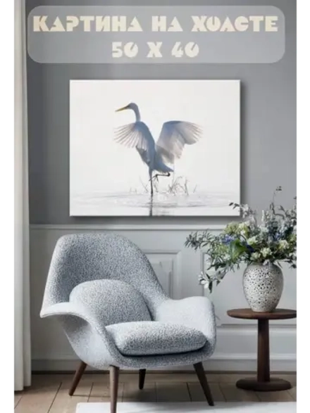 Картина на стену 40 X 50 Цапля