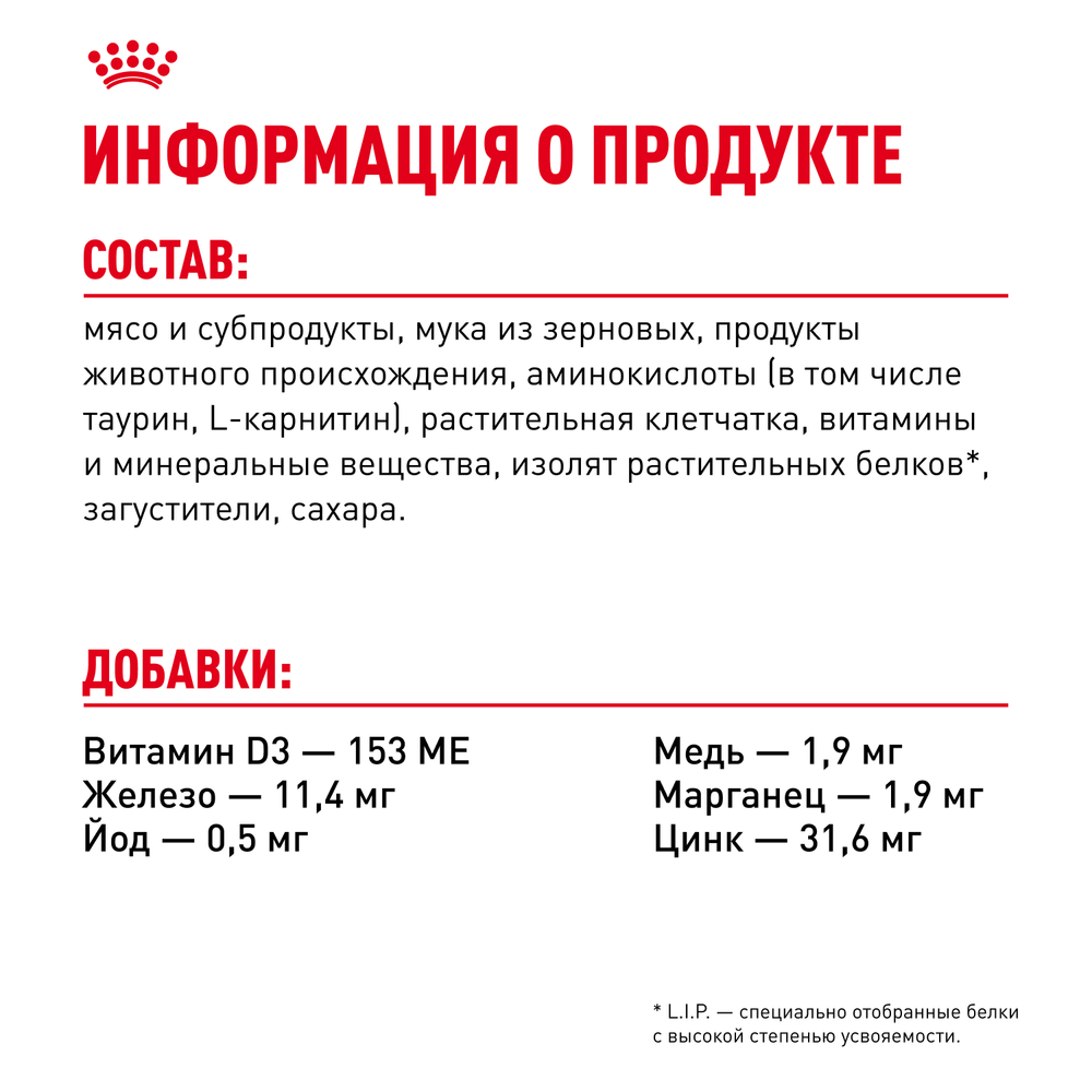 Royal Canin Appetite Control Care Аппетайт Контроль Кэа Корм влажный для взрослых кошек желе 85г