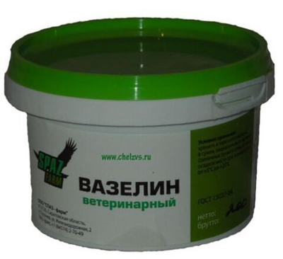 Вазелин ветеринарный, 200 г