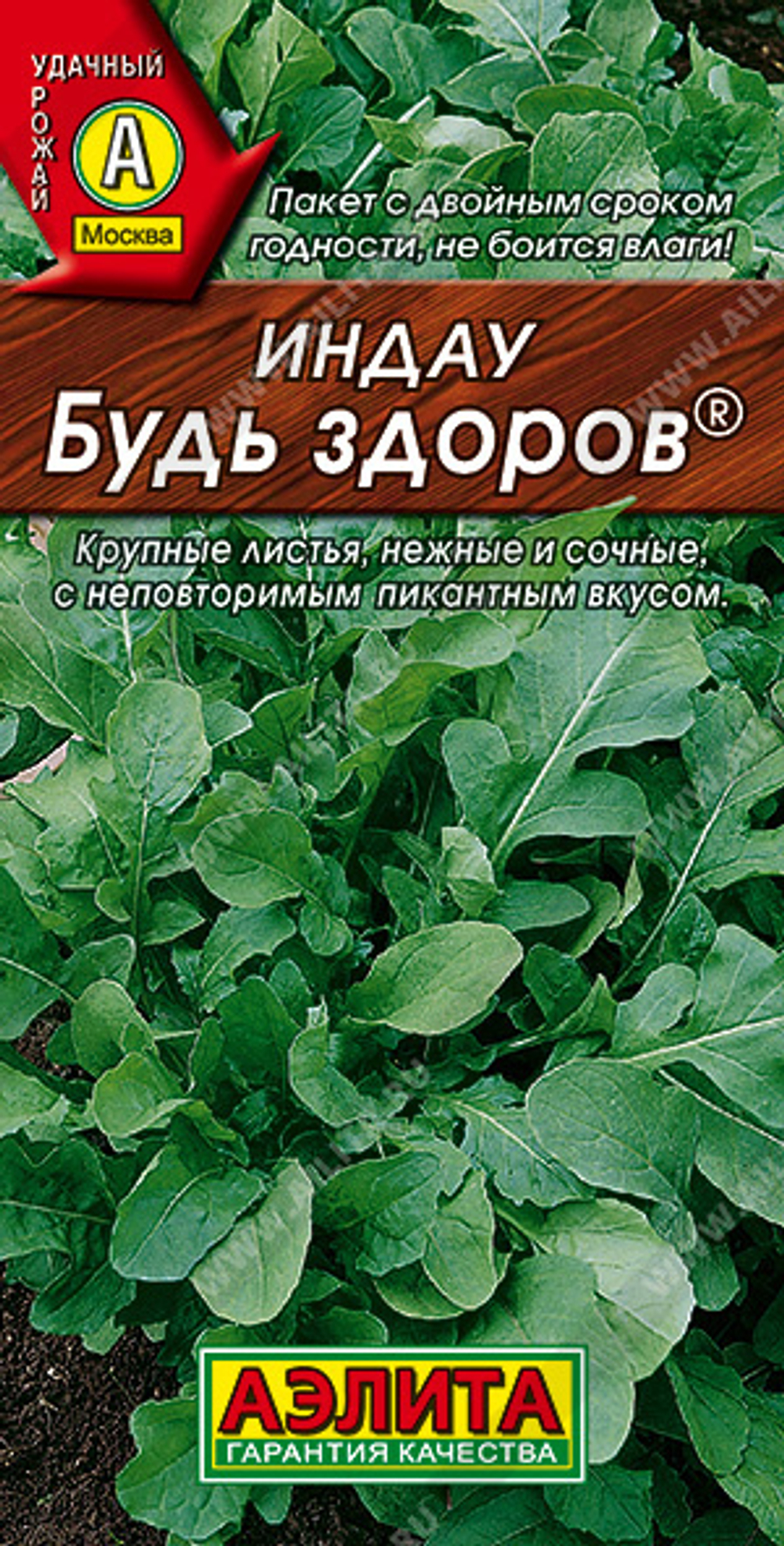 Салат Рукола Будь здоров 0,3г Ц Аэлита