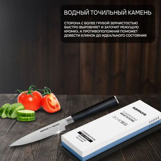Водный камень Samura SCS-2500