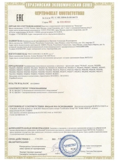 Отпугиватель птиц биоакустический "Weitech WK-0108"