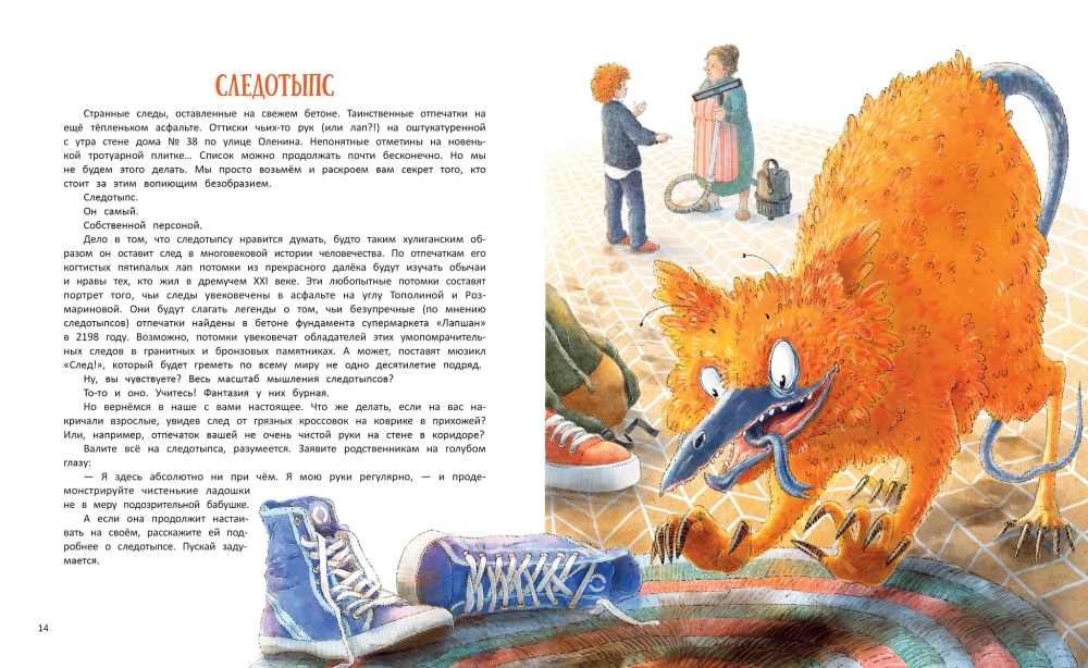 Книга чудУЛИщ